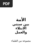موسوعة البحوث والمقالات العلمية-85 | PDF