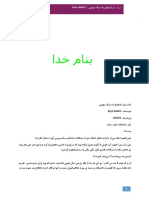 Persian Novel