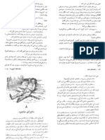 فرھنگ اصطلاحات فلسفی | PDF