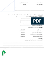 Arabic Exams.docx