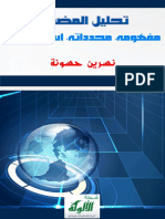 Madmon PDF