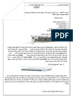 اساسيات الشبكات.pdf