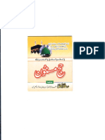 Full Book Hajj Masnoon by Maulana Ishaq R.A (Jamia Masjid Karimia, Faisalabad) PDF