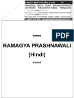 Ramagya Prashnawali Hindi