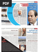 تقرير حد أدنى للعلاوة الدورية للمخاطبين بقانون الخدمة المدنية ومنح علاوة خاصة لغير المخاطبين بقانون الخدمة المدنية Pdf