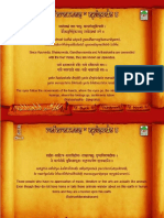 Upanishad Ganga - Episode 8.pdf