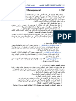 شرتوح PDF