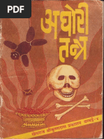 Aghori Tantra Pdf