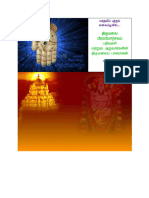 20263603-tirumalai-brahmotsavam-ebook.pdf