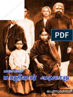 BHARATHIYAR HISTORY (Www.tamilpdfbooks.com)