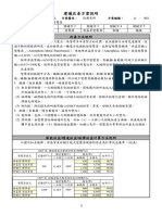 (改善) 非晶質取代矽鋼片