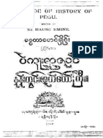 မစၥတာေမာင္မွဳိင္း ပဲကူးရာဇ၀င္ နန္းတြင္းဇာတ္ေတာ္ႀကီး