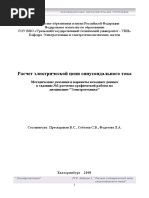 Elektrotekhnika KR Ch1