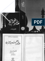 Paighambar I Azam o Aakhir - Naseer Ahmed Nasir (Urdu)