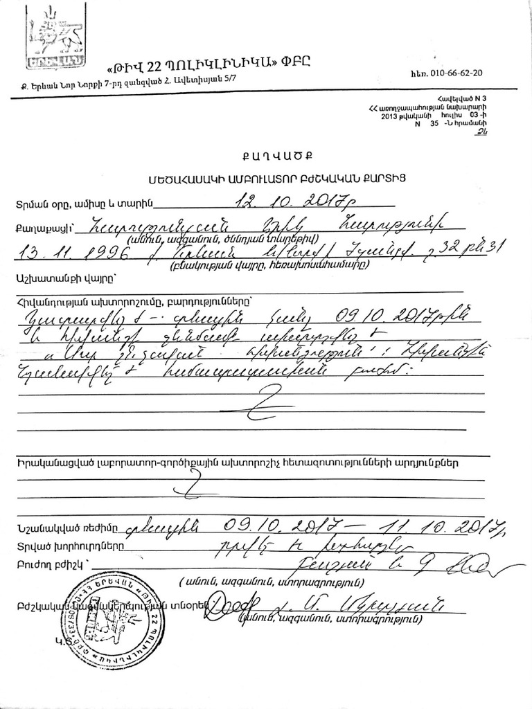 Doctor's Note | PDF