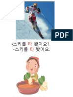 아,어 보다