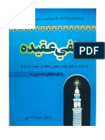 Aqeedeh Pashto PDF