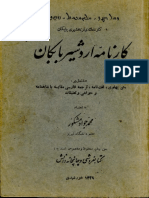 Karname Yeardeshir M@bamun1 PDF