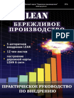 LeanPr PDF