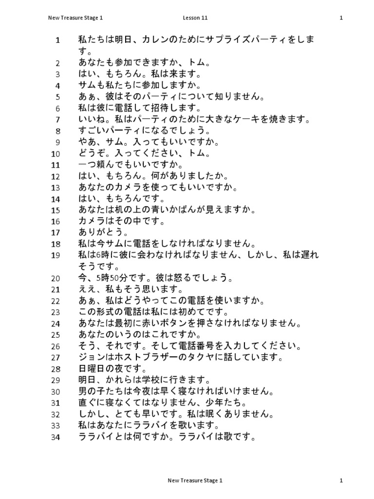 NEW TREASURE Teacher’s Manual ニュートレジャー 1 NEW TREASURE ENGLISH SERIES Third Edition Stage1 Teacher's
