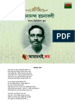 Jibananda Das Kabota Samagra.pdf