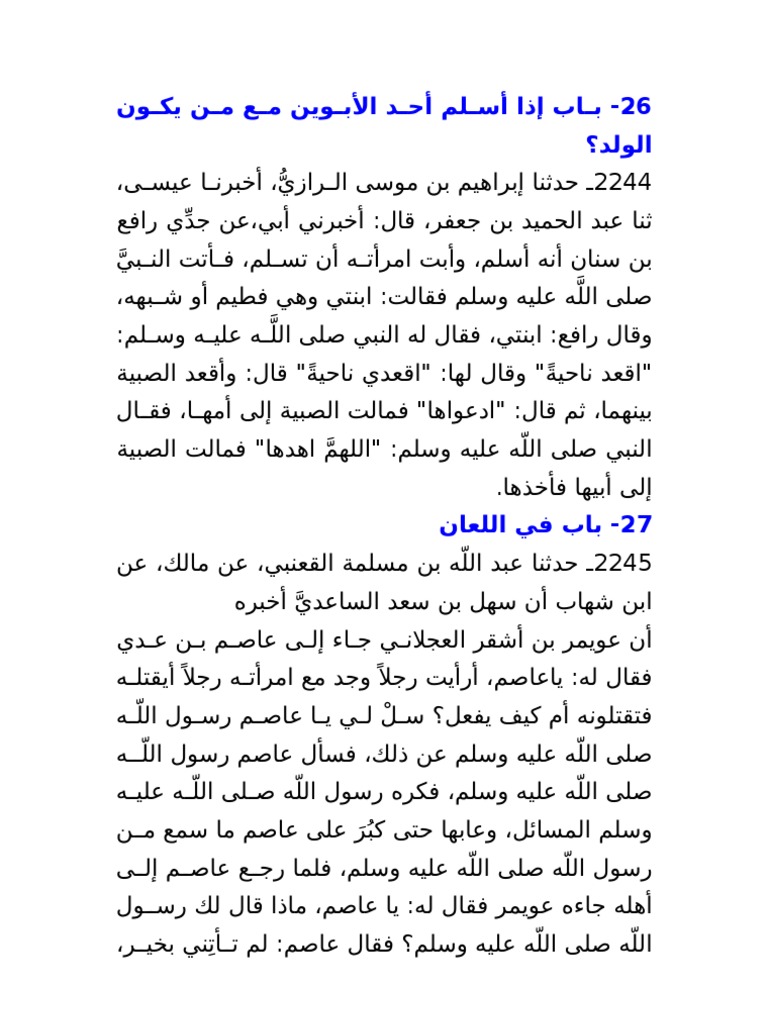 ابوداود2 Pdf