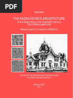 THE KAZAKHSTAN’S ARCHITECTURE of the Beginning of the Twentieth century beginning (THE FORMS SUMMATION) / Research paper by Konstantin I.SAMOILOV. – The Thematic brochures series: STYLES OF THE KAZAKHSTAN’S ARCHITECTURE. – Almaty, 2017. – 53 p.