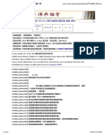 Cbeta t18 No. 883《佛說祕密三昧大教王經》卷1