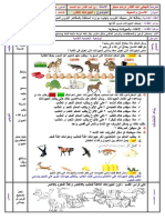 الحيوانات تتغذى