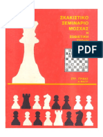 Σκακιστικό σεμινάριο Μόσχας.pdf