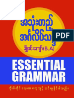 Essential Grammar.compressed
