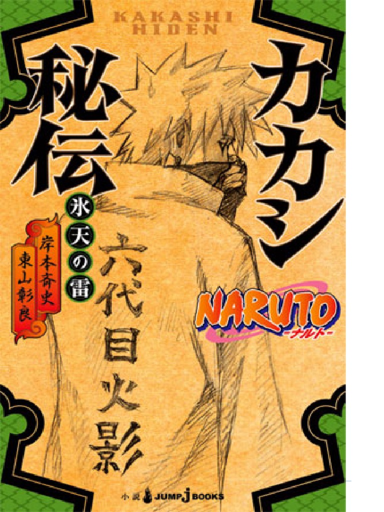 Naruto Hiden Vol 1 Ninja