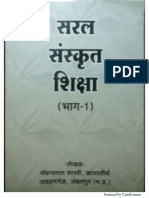 Saral Sanskrit Shiksha (Part-1) (VGM-412)
