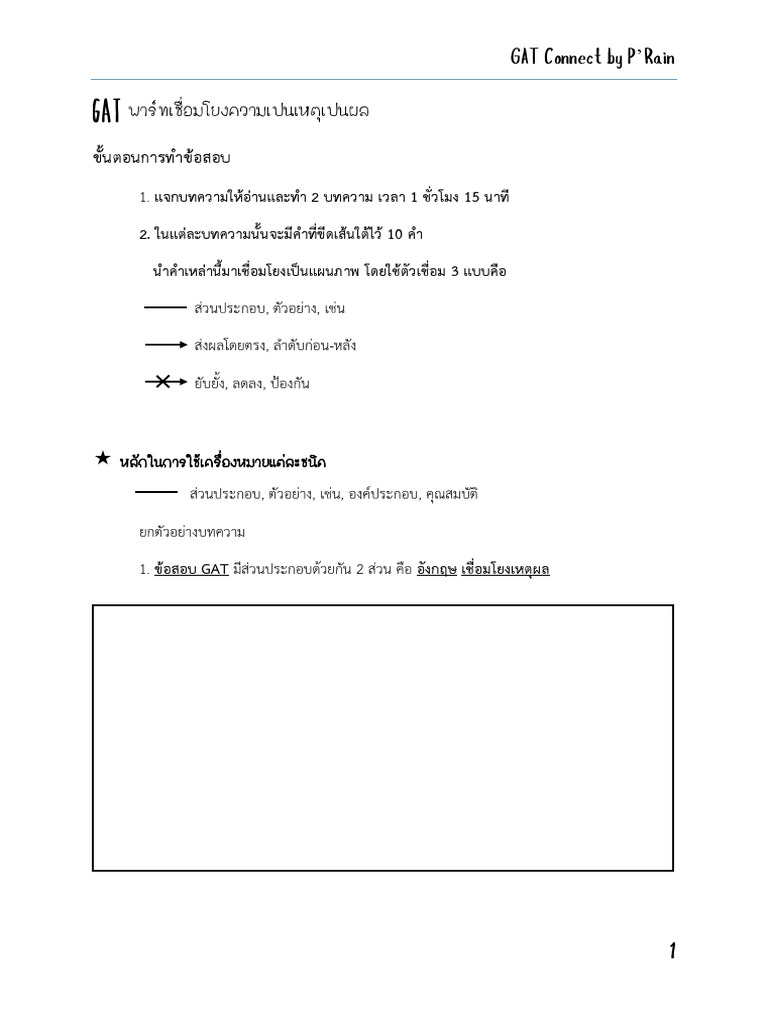 GAT Connect by P | PDF