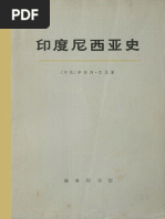 赵紫阳文集第三卷| PDF