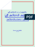 Abhirami Antadi PDF