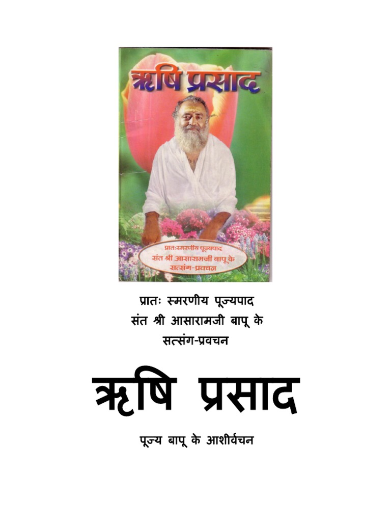 RishiPrasad PDF | PDF