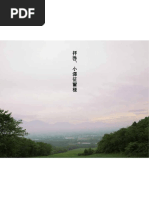 宋教仁の日記 Amazon.co.jp: 宋教仁の日記 : 宋 教仁, 松本 英紀: 本