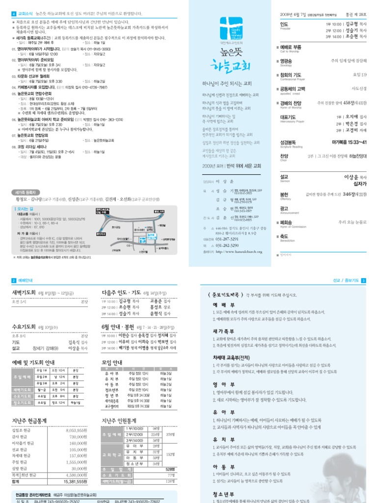 Haneul | PDF