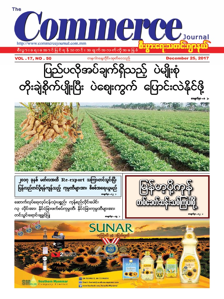 Commerce Journal Vol 17 No 50 Pdf