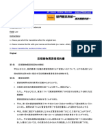 JP-ID LAW Lease Contract - 執行合併