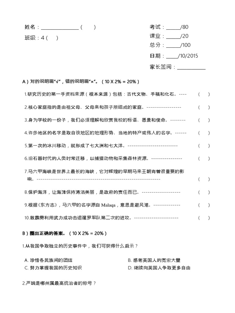 Sej | PDF