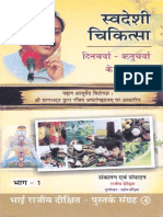 Swadeshi Chikitsa Part 1 by Rajiv Dixit PDF