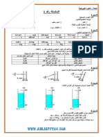 السلسلة رقم 1 الدورة 1 PDF