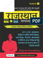 Rajasthan GK One Liner Naresh Sharma PDF