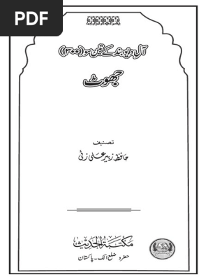 l E Deoband Ke 300 Jhoot Pdf