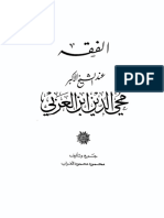 Fiqh Shaykh Akbar PDF