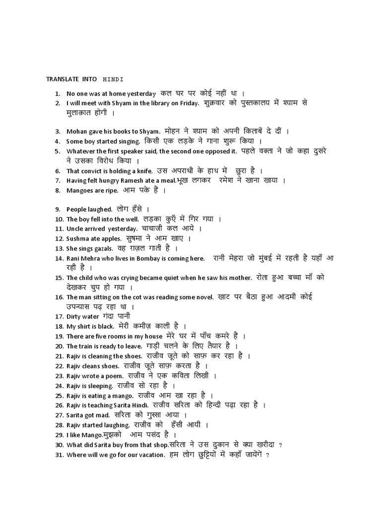 Hindi Sentences PDF