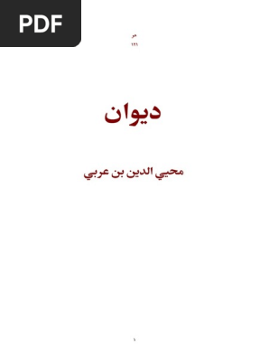 Divan Ebn Arabi Divan Ibn Arabi Pdf