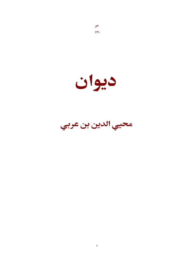 Divan Ebn Arabi Divan Ibn Arabi Pdf